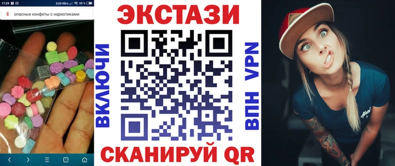 купить закладку  Благовещенск  ЭКСТАЗИ 250 мг 