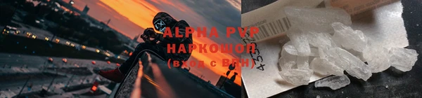 ALPHA PVP Абдулино