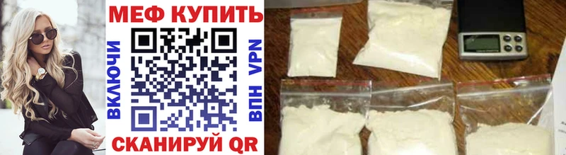 кракен ссылки  Благовещенск  Мефедрон мука 