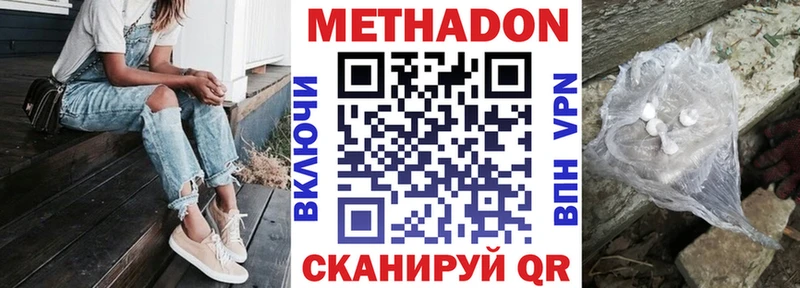 МЕТАДОН кристалл  блэк спрут ТОР  shop какой сайт  Благовещенск 